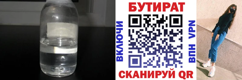 БУТИРАТ BDO 33%  цены   darknet какой сайт  Рыбное 