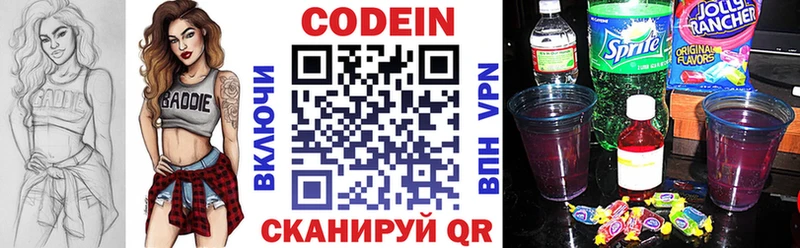 Кодеиновый сироп Lean Purple Drank  купить наркотики цена  ссылка на мегу ONION  Рыбное 