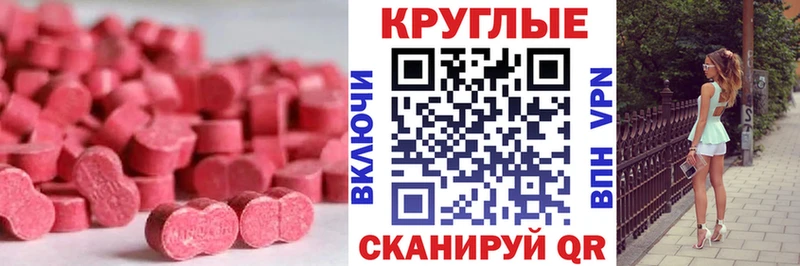 Экстази Cube  ссылка на мегу зеркало  Рыбное  купить наркотик 