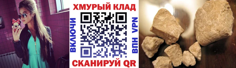 Героин хмурый Рыбное
