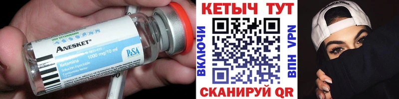 Кетамин VHQ  Рыбное 